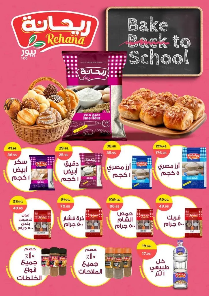 Back to school offers with the biggest discounts