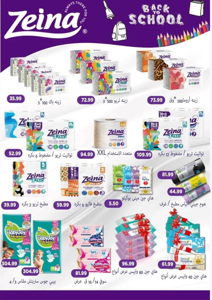 Sultan Hypermarket's best back-to-school offers - from September 11 to 27, 2025