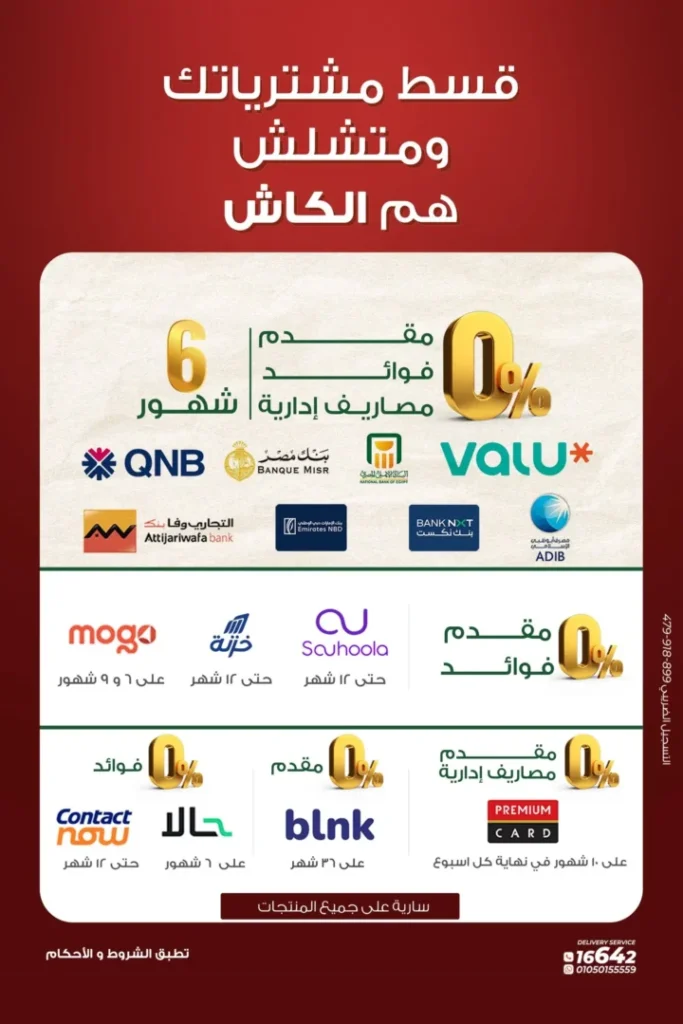 Panda Egypt's strongest offers for the weekend - from September 4 to 6