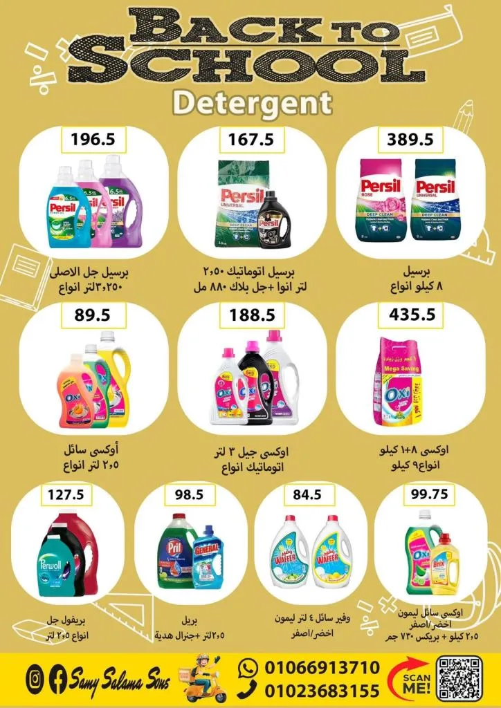 Hyper Sami Salama & Sons Back to School Offers