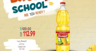 عروض الحسيني سوبر ماركت Back to School 2025
