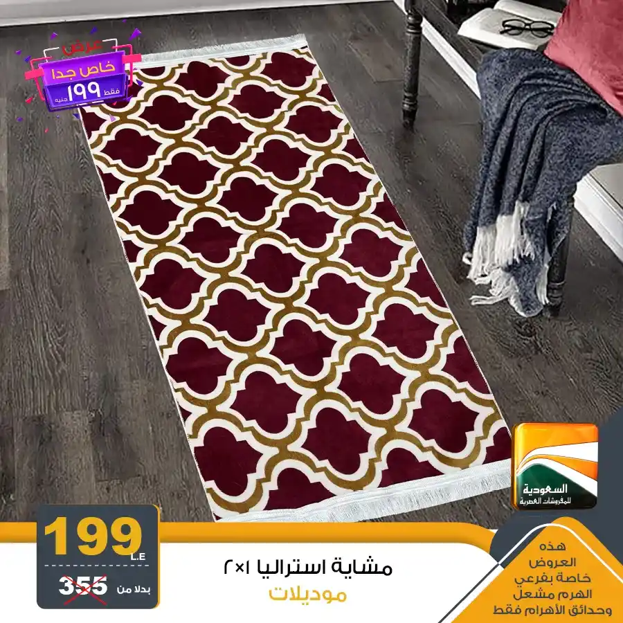 Saudi Arabia offers modern furniture