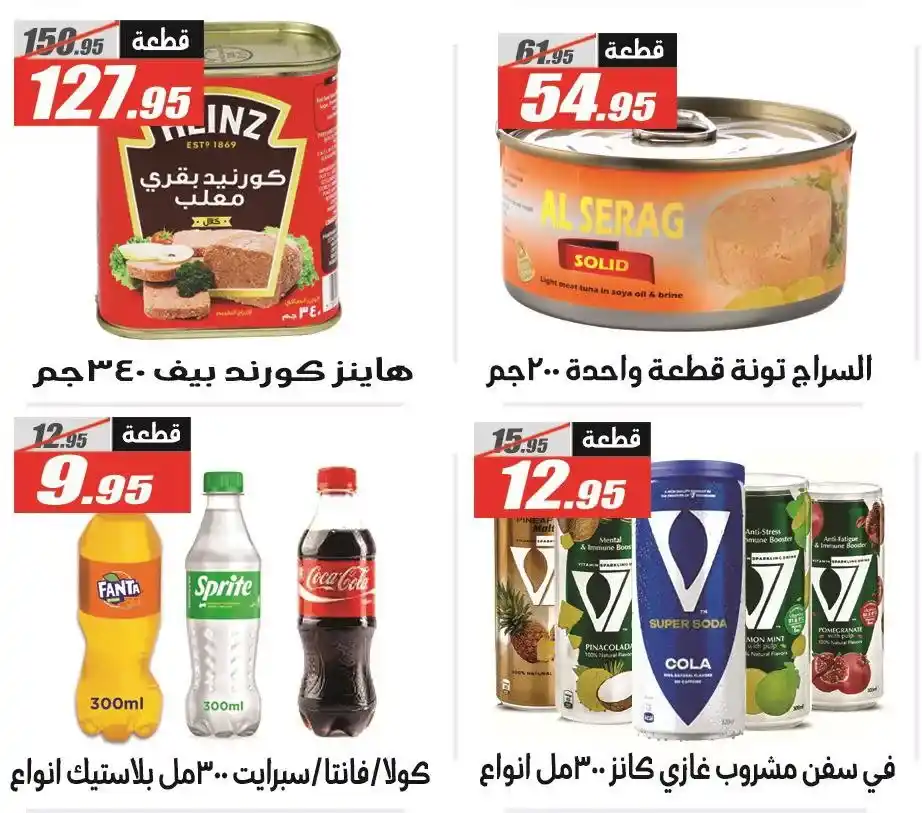 عروض الفرجاني هايبر ماركت Back to School