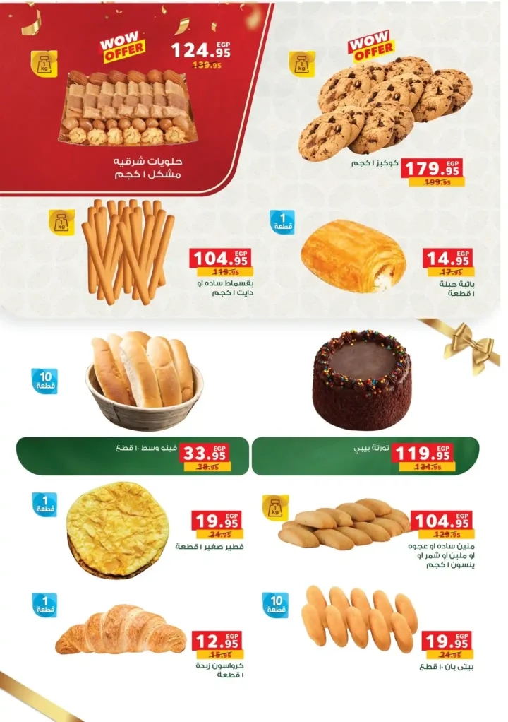 Panda Egypt offers