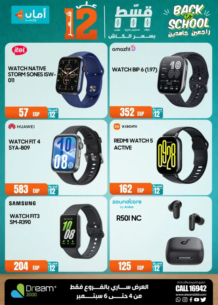 Dream 2000 Stores Offers