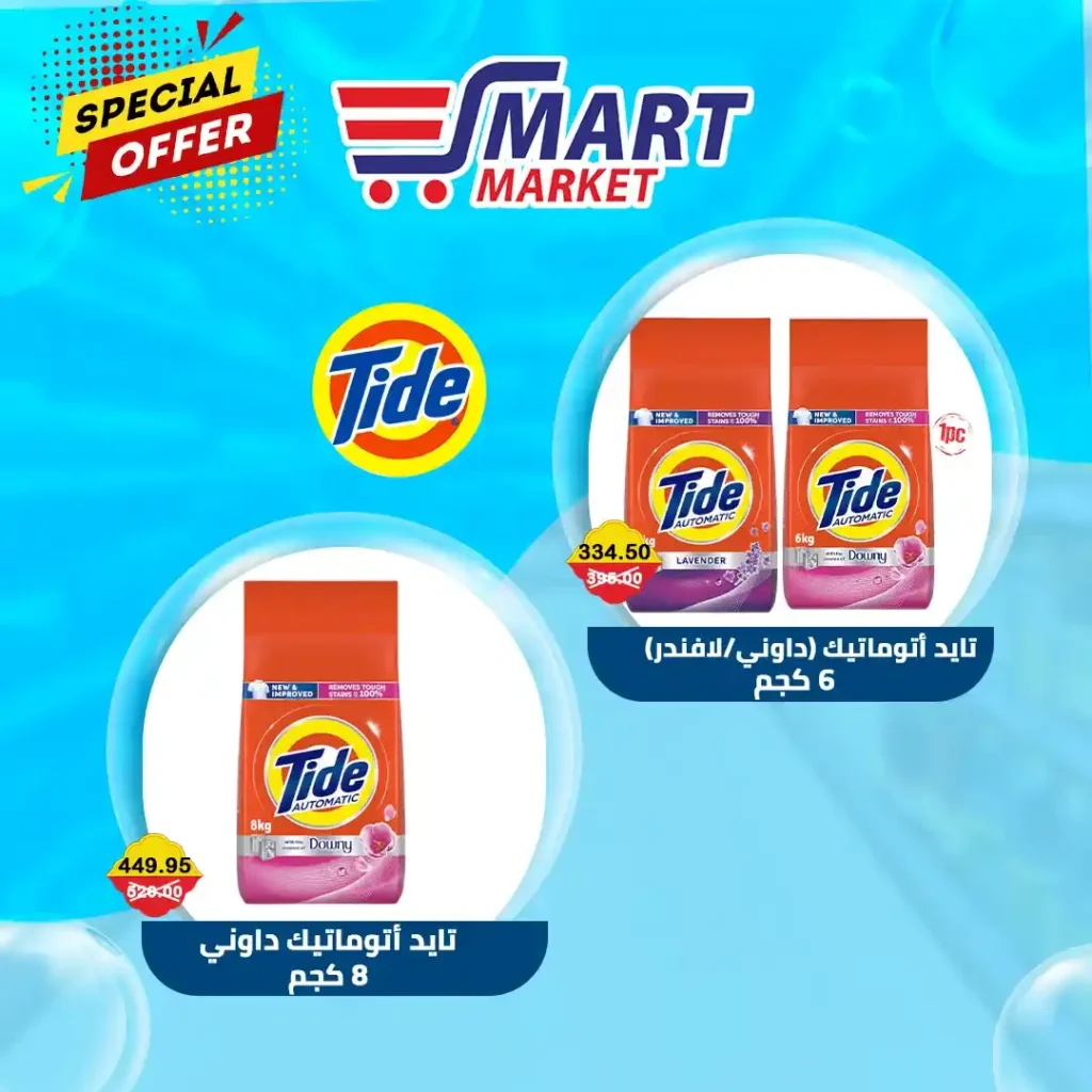 Smart Market Back to School Offers 2025.