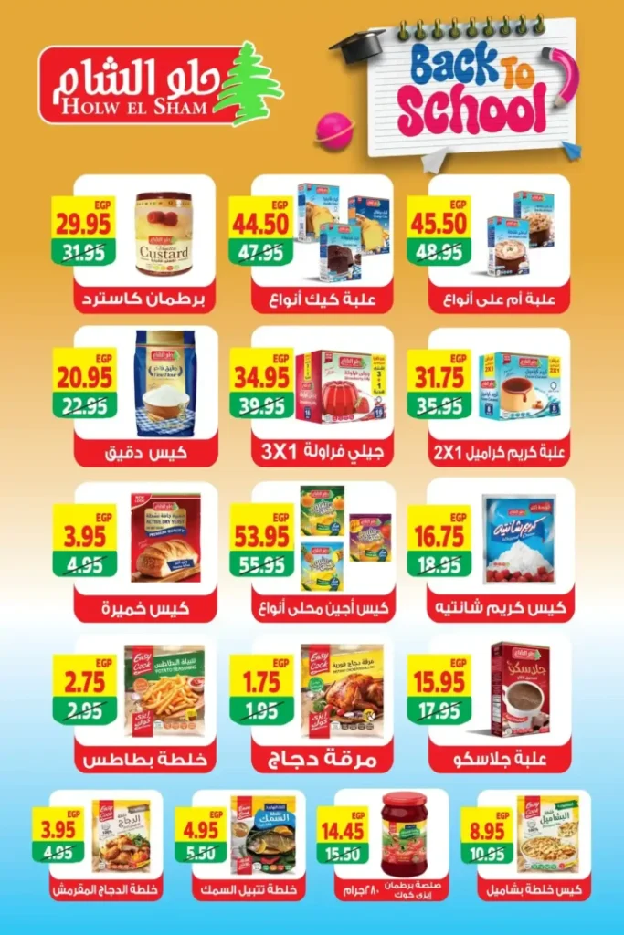Makkawi Market Offers 2025
