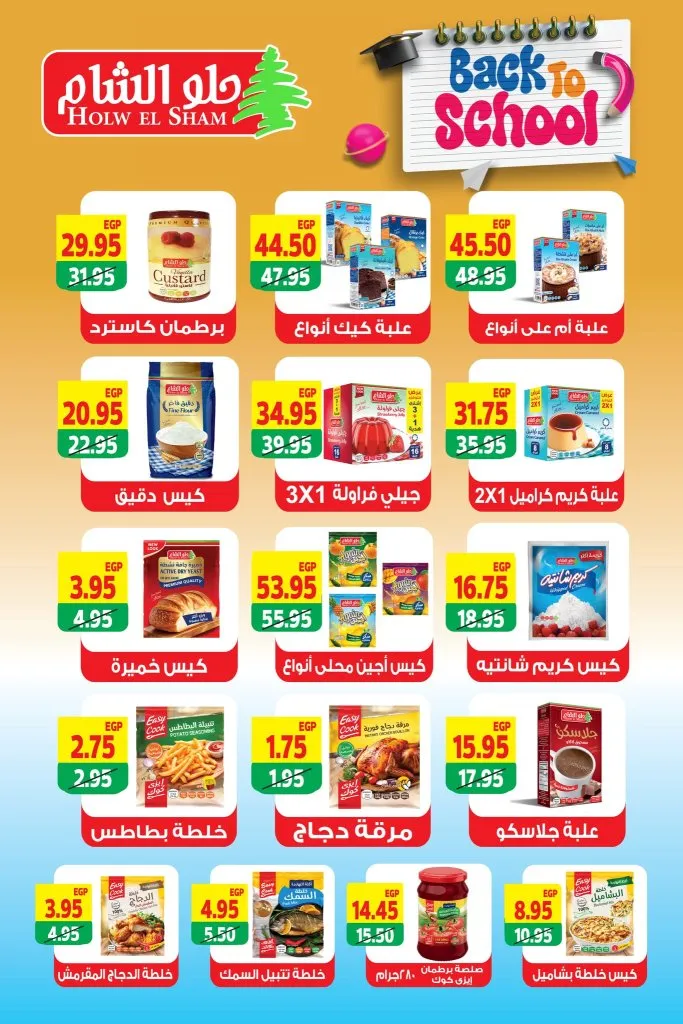 Makkawi Market's best back-to-school offers - huge discounts until October 5, 2025
