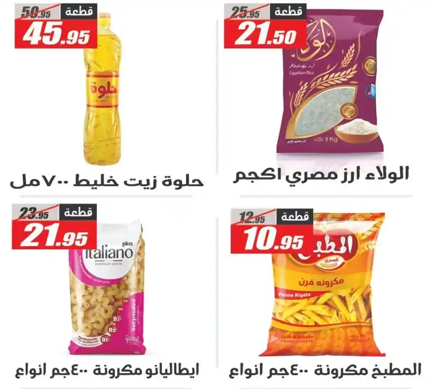 Al Farjani Back to School Offers with Amazing Discounts from September 11 to 25, 2025