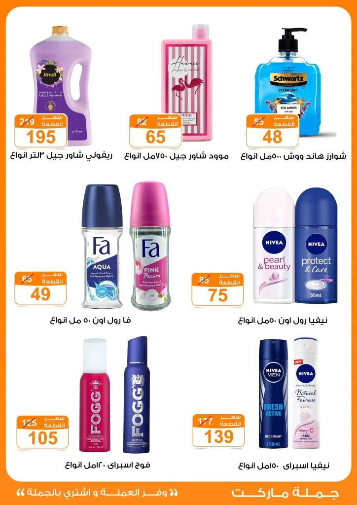 Wholesale Market Back to School Offers from 14 to 30 September 2025 Save money and buy in bulk