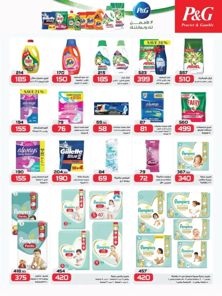 Back to school offers at Zahran Market with great discounts
