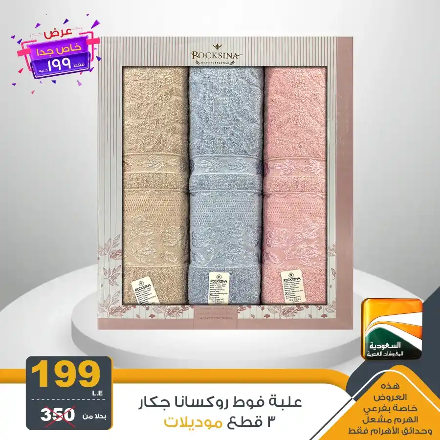 Saudi Arabia offers modern furniture