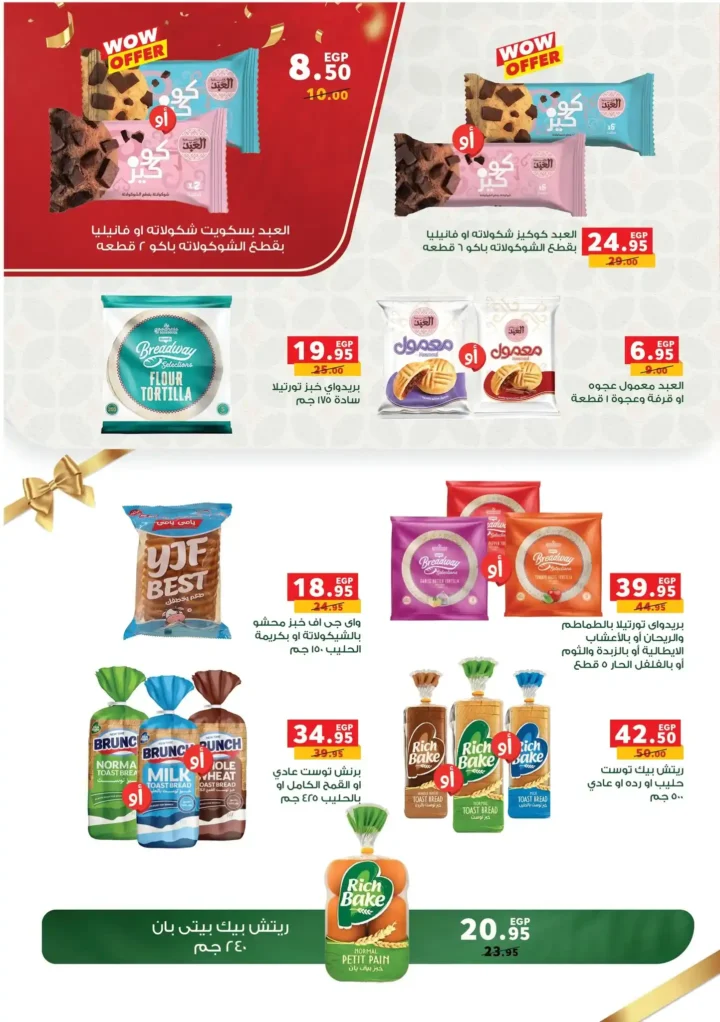 Panda Egypt offers