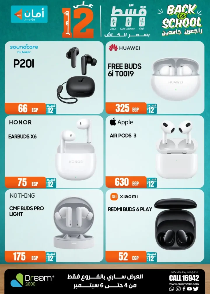 Dream 2000 Stores Offers
