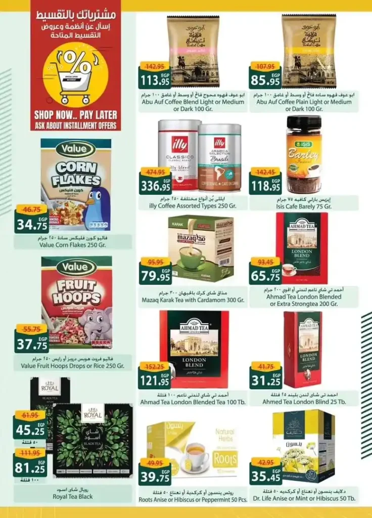 Spinneys Egypt Offers September 2025