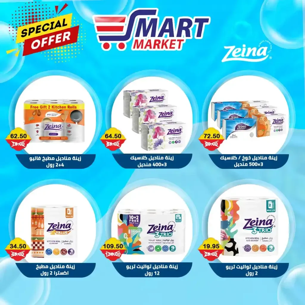 Smart Market Back to School Offers 2025.