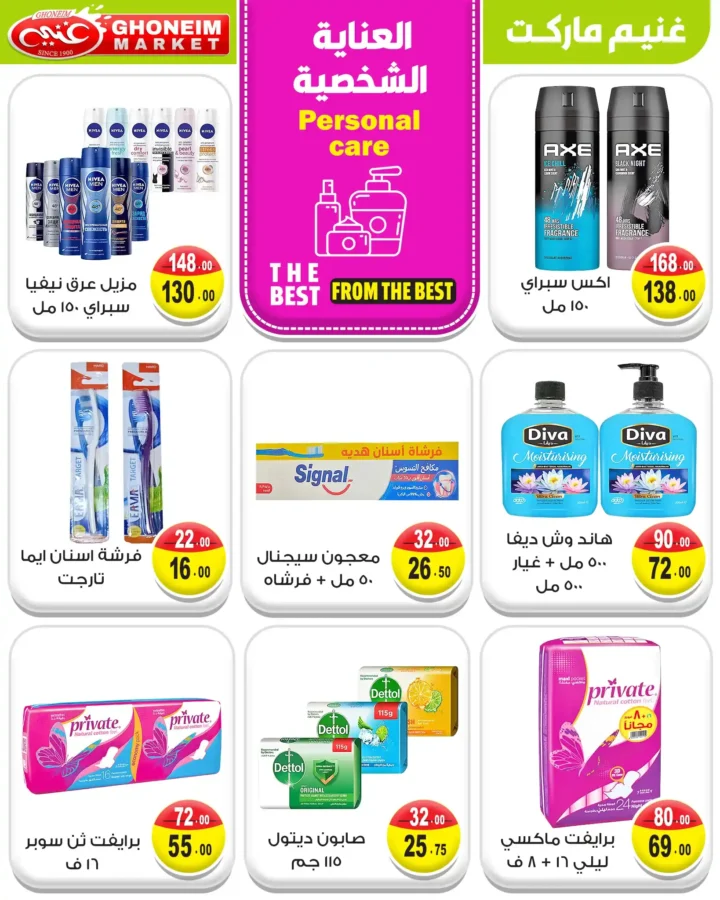 Ghanem Supermarket Back-to-School Offers September 2025