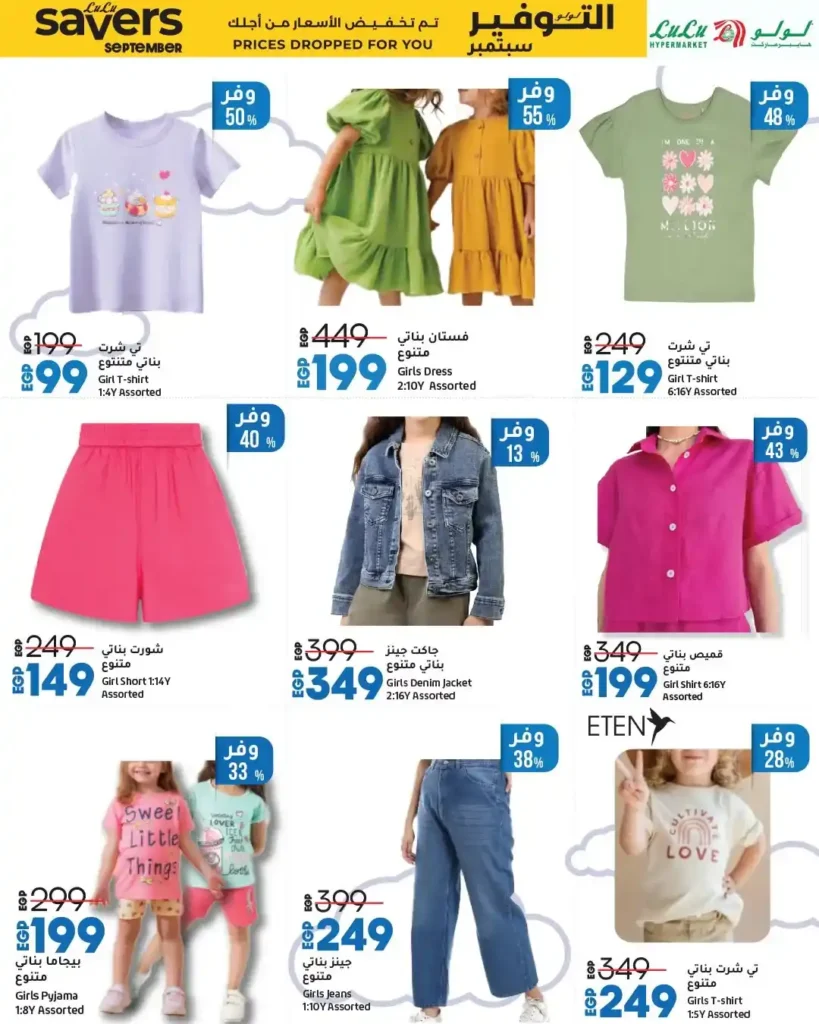 Lulu Hypermarket Offers