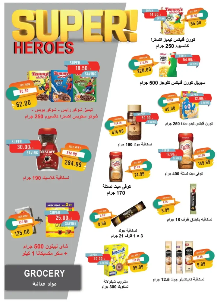 Metro Market September Offers | Back to School Discounts 2025