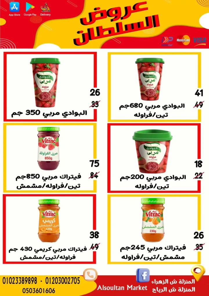 Sultan Agency Back To School Offers