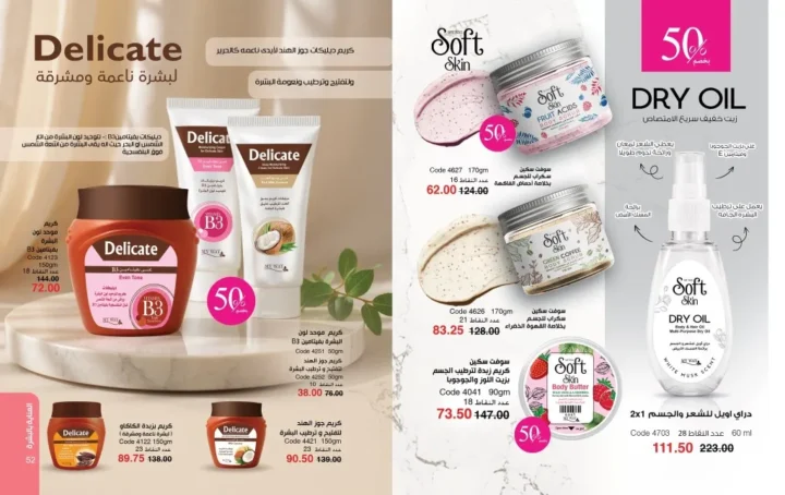 My Way October 2025 Catalog | Exclusive Offers on Perfumes, Makeup, and Skincare Products