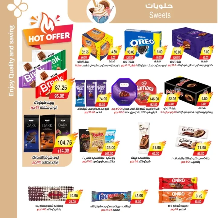 E-Market Egypt Back To School Offers – Amazing Discounts