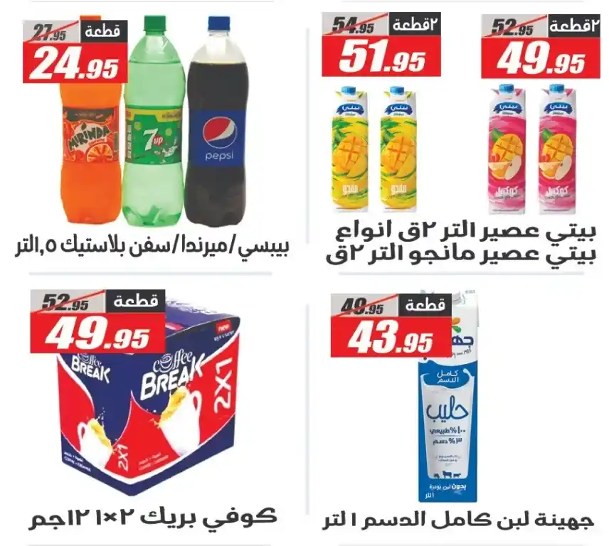 عروض الفرجاني العودة للمدارس بخصومات مذهلة من 11 حتى 25 سبتمبر 2025