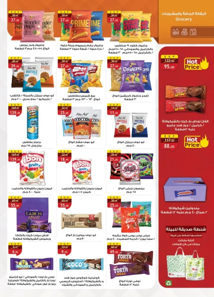 Al Raya Market's 29th Birthday: Unmissable Discounts and Gift Points