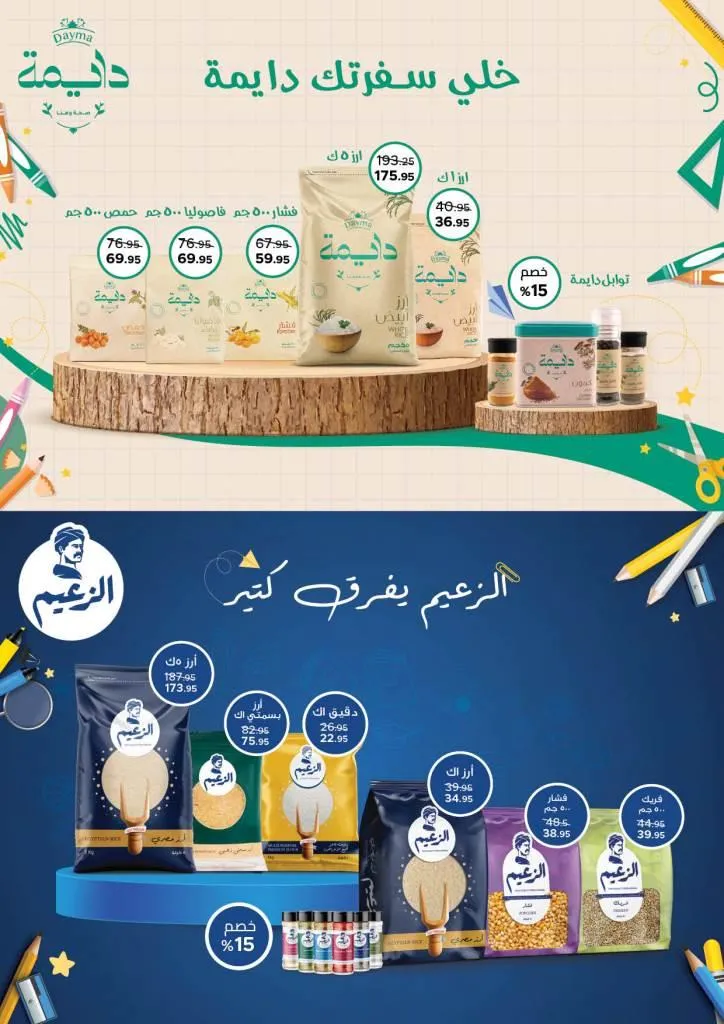 Back to school offers with the biggest discounts