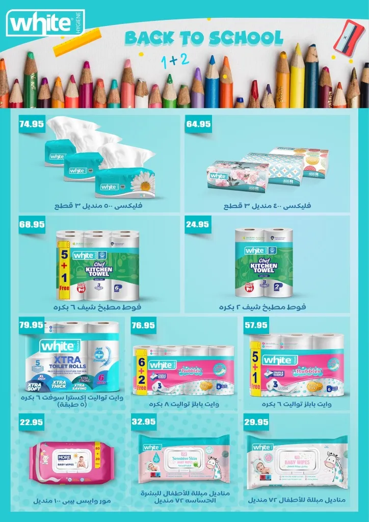 Al-Minshawy Markets Tanta Offers | From September 30 to October 7, 2025 🛒