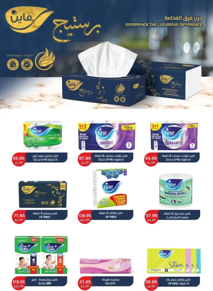Back to school from Al Abed Mall with special discounts