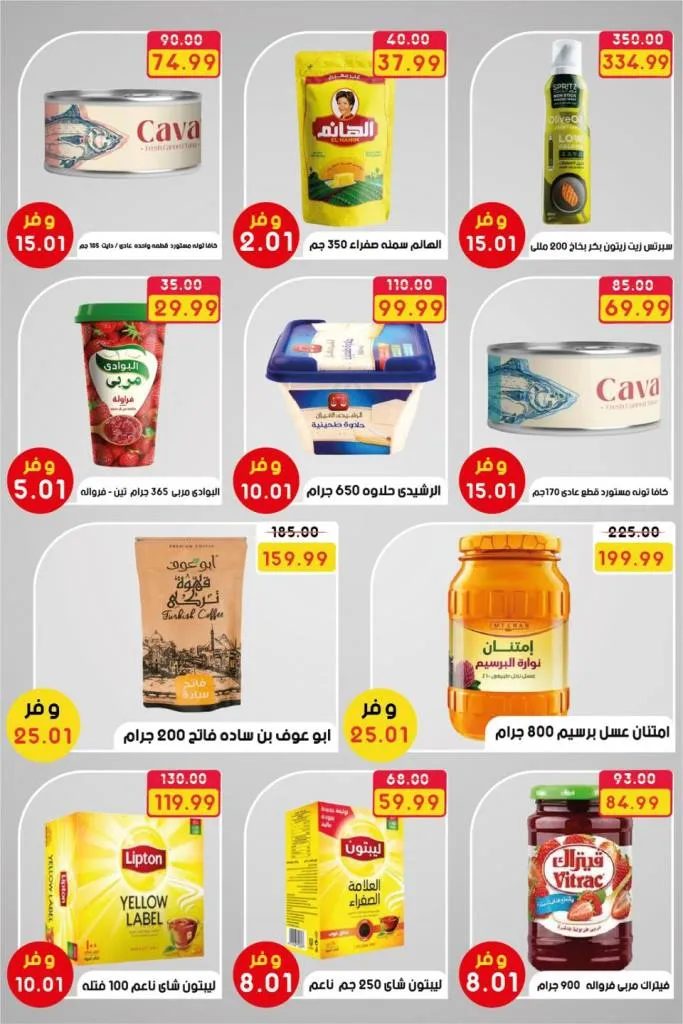 Fantastic discounts at The Mart on the occasion of the return to school from September 20 to 27, 2025