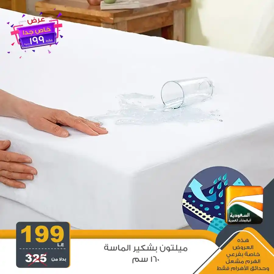 Saudi Arabia offers modern furniture