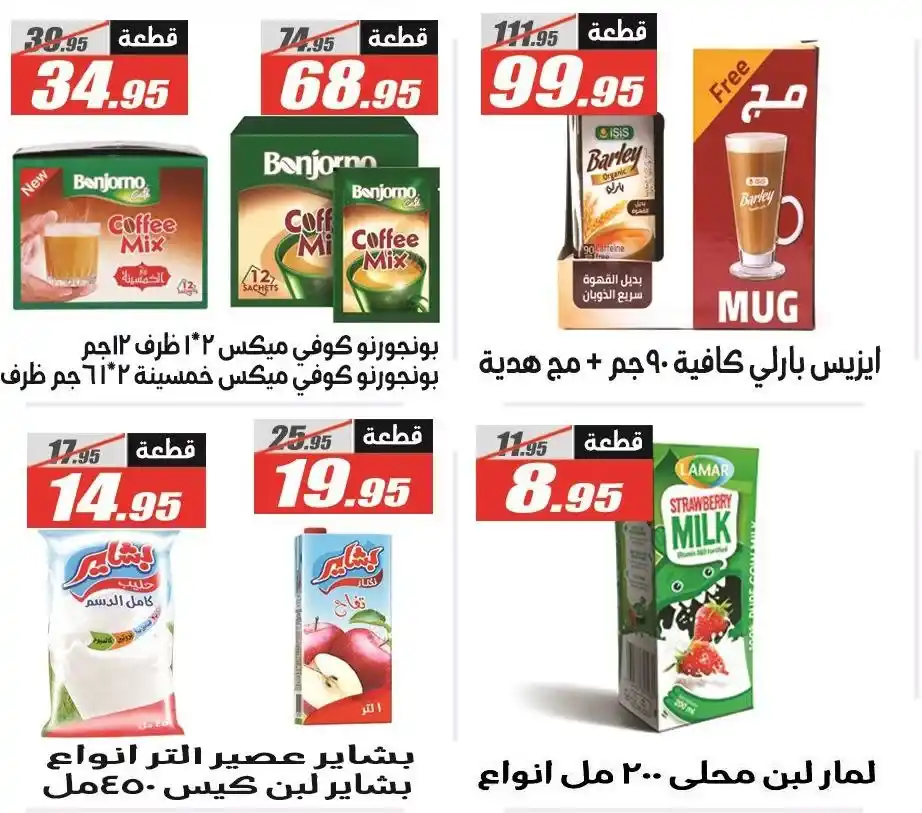 عروض الفرجاني هايبر ماركت Back to School
