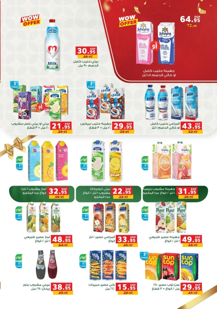 Panda Egypt offers