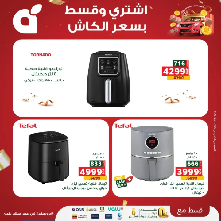 Panda Egypt offers on devices