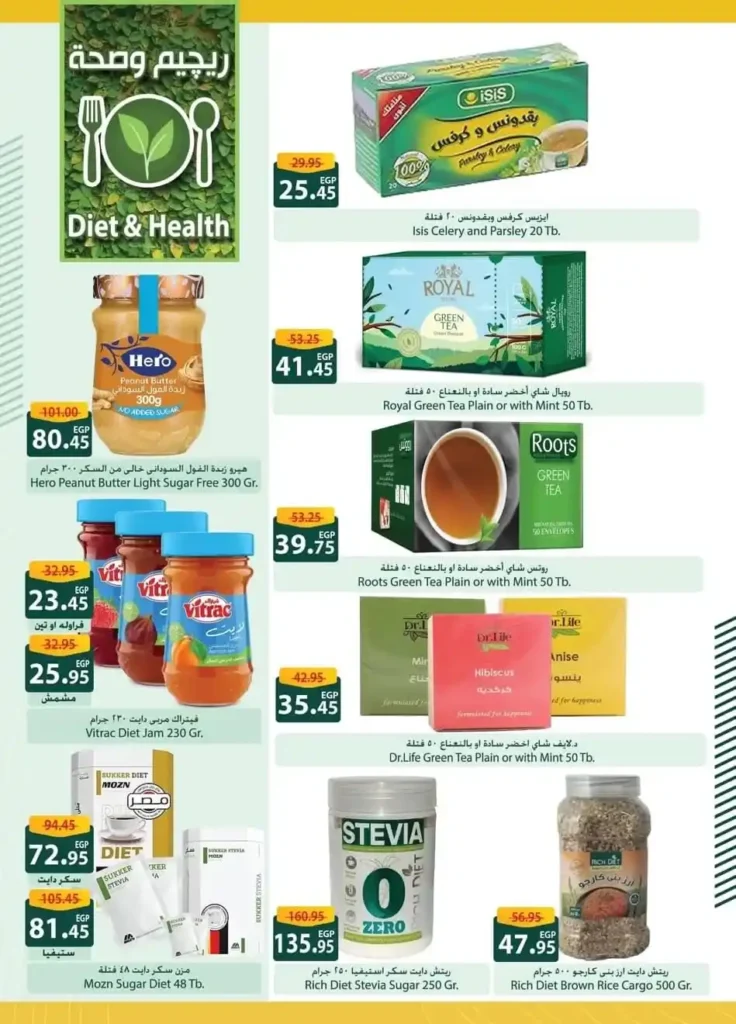 Spinneys Egypt Offers September 2025