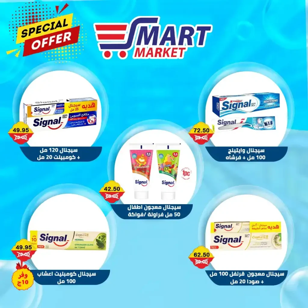 Smart Market Back to School Offers 2025.