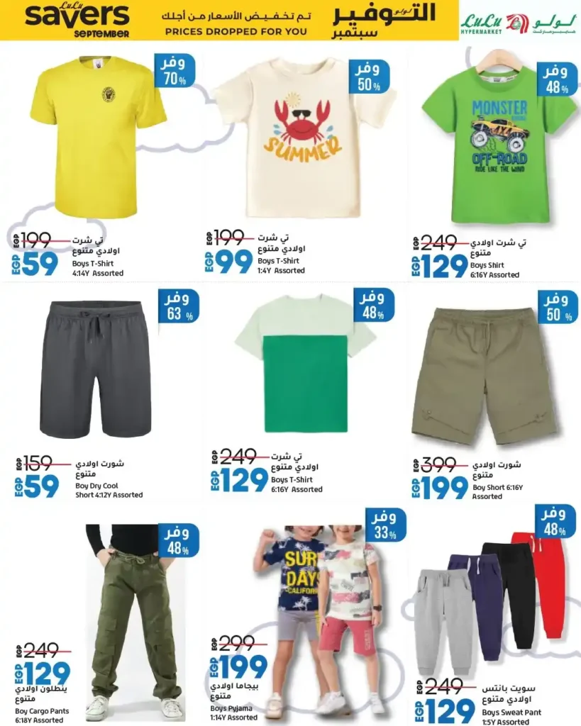Lulu Hypermarket Offers
