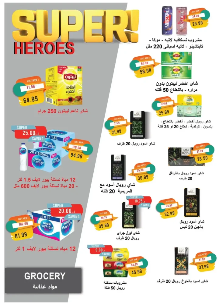 Metro Market September Offers | Back to School Discounts 2025