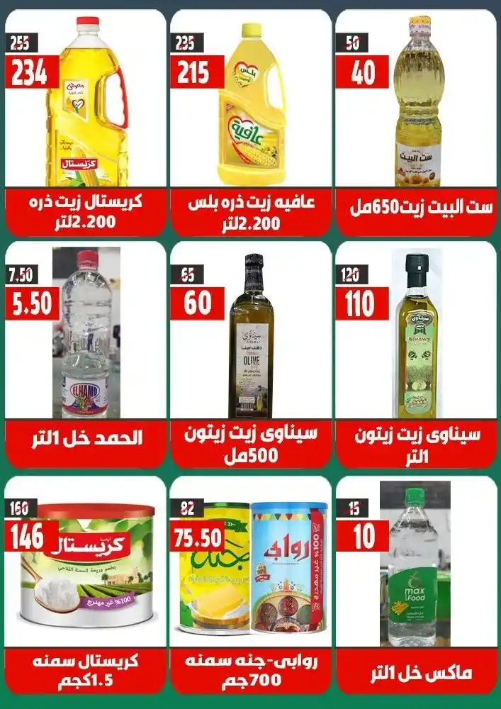 Hyper Mall September 2025 Offers | Huge Discounts on Home and School Supplies