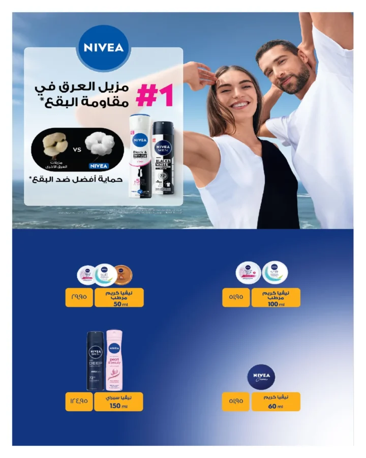 Hyperbrown offers on cosmetics and cleaning products