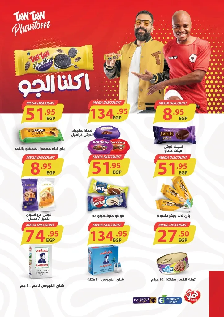 Makkawi Market's best back-to-school offers - huge discounts until October 5, 2025