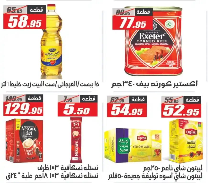 Al Farjani Back to School Offers with Amazing Discounts from September 11 to 25, 2025