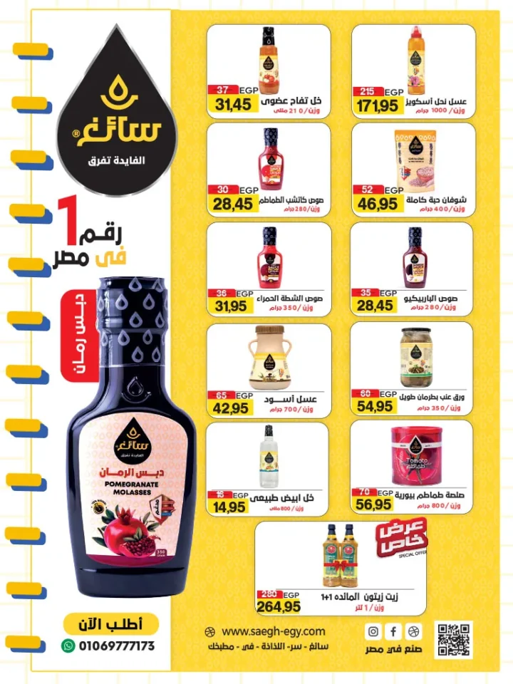 Al-Badr Markets Offers - 10th of Ramadan (Back to School 2025)