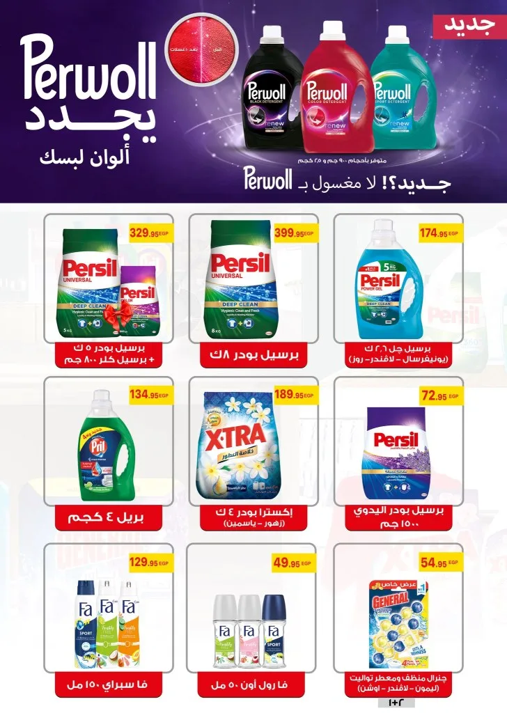 عروض العودة للمدارس من العابد مول بخصومات مميزة من 10 حتى 25 - 9 - 2025