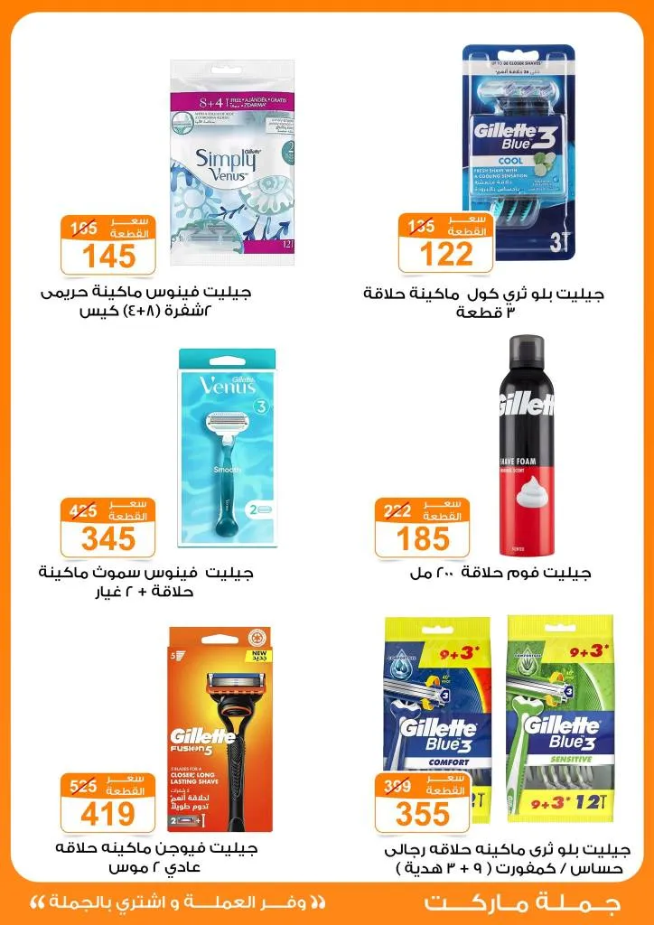 Wholesale Market Back to School Offers from 14 to 30 September 2025 Save money and buy in bulk