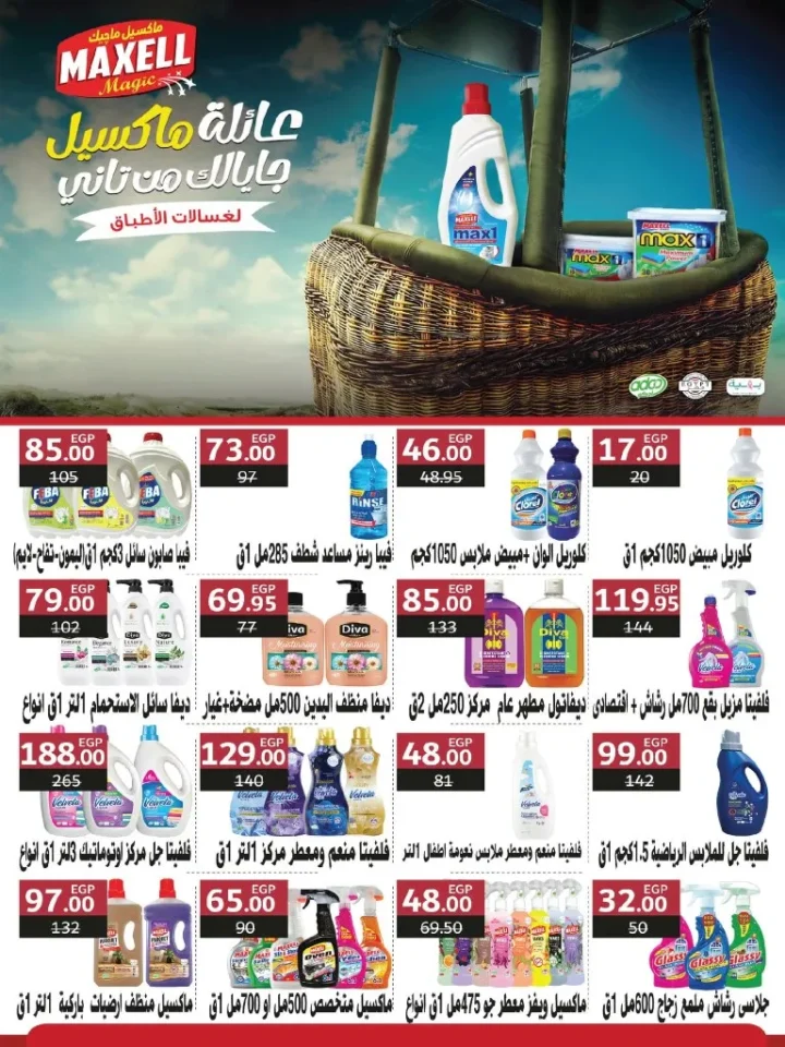 Back to school offers at Zahran Market with great discounts