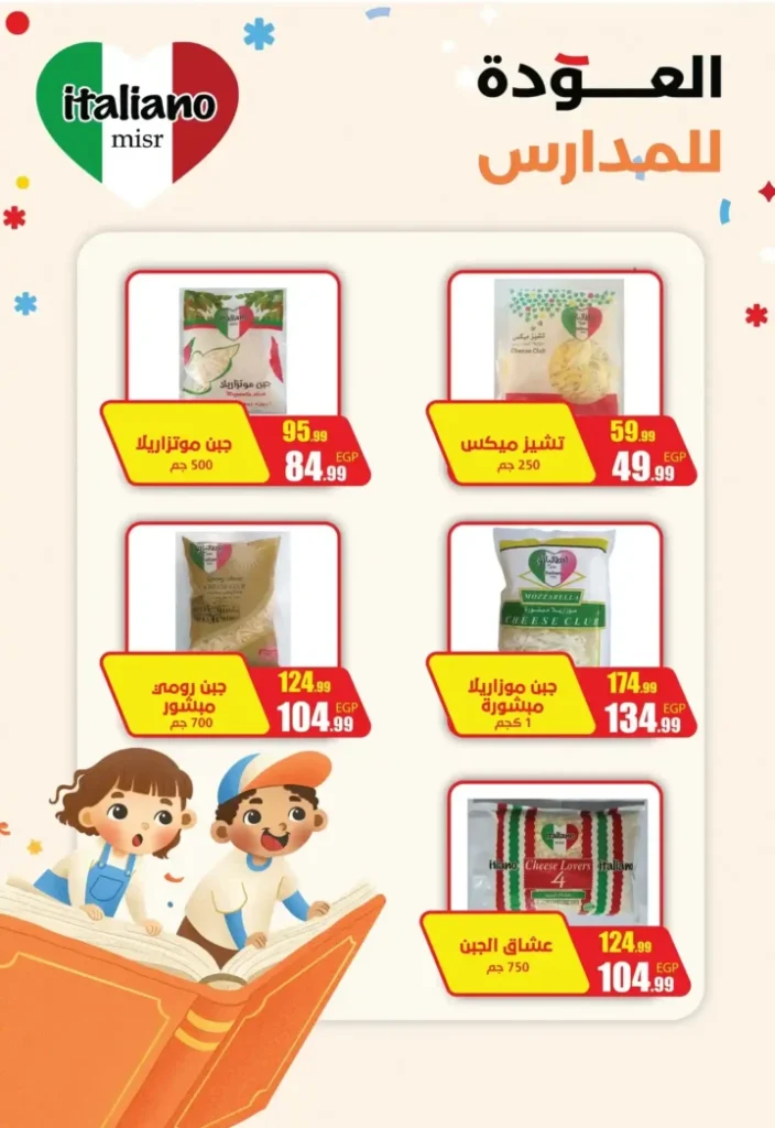 Abu Al Saud Hypermarket offers