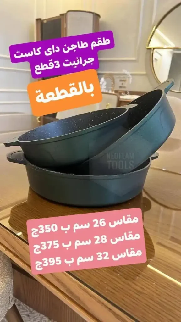 عروض الشروق للأدوات المنزلية 